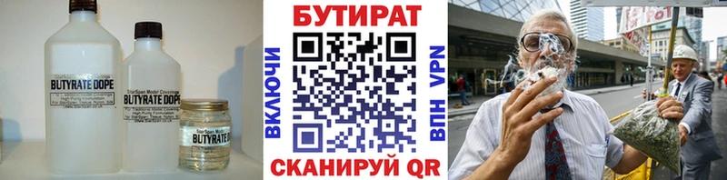 даркнет сайт  Аткарск  БУТИРАТ оксибутират 
