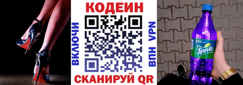 Кодеиновый сироп Lean напиток Lean (лин)  купить наркотики сайты  МЕГА ссылка  Аткарск 